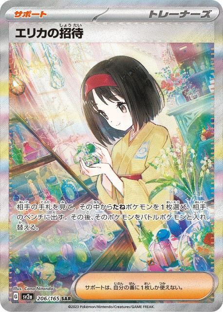 PSA10】メイ［SR］（067/049）｜ポケモンカード｜PRICE BASE通販