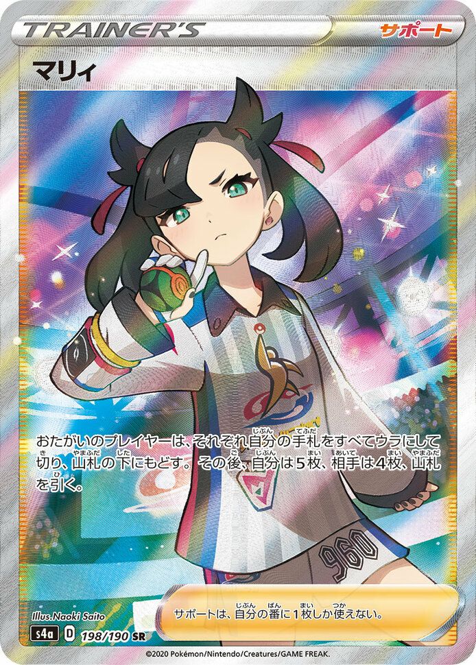 PSA10】エリカの招待［SAR］（206/165）｜ポケモンカード｜PRICE BASE通販