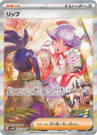 PSA10】エリカの招待［SR］（196/165）｜ポケモンカード｜PRICE BASE通販