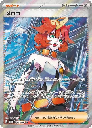 PSA10】エリカのおもてなし［SR］（190/173）｜ポケモンカード｜PRICE 