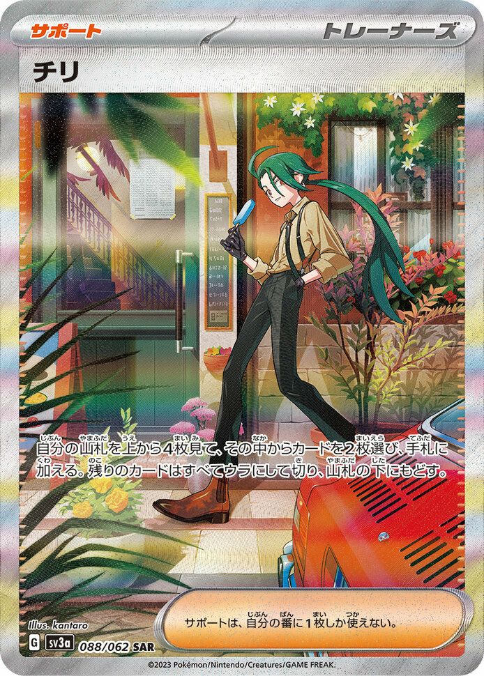 ポケモンカード　SARまとめ売り SARに関する商品｜ポケモンカード｜ PRICE BASE通販