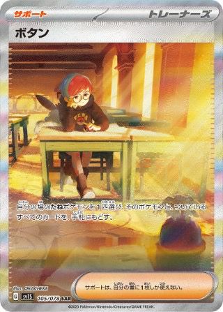 PSA10】エリカのおもてなし［SR］（190/173）｜ポケモンカード｜PRICE