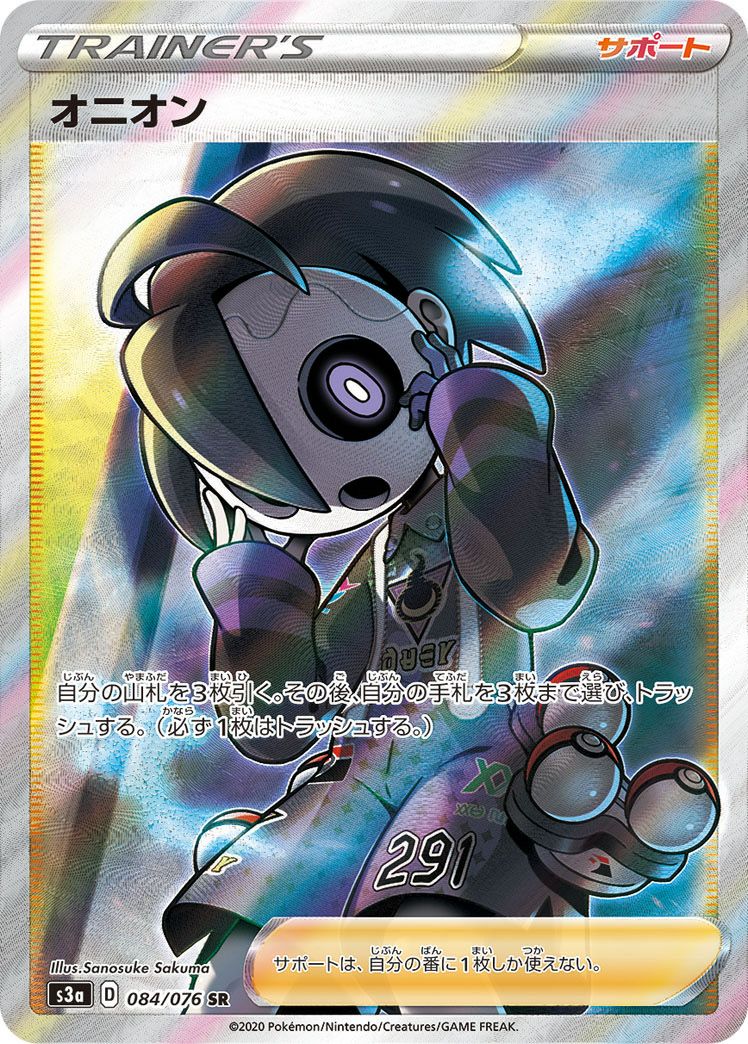 オニオン sr 084/076 psa9 オニオン［SR］（084/076）｜ポケモンカード｜PRICE BASE通販