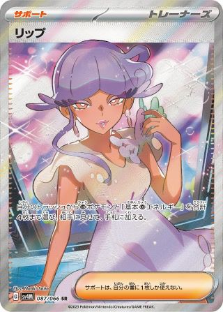 ポケモンカード アロマなおねえさん　#086 PSA10 PSA10】アロマなおねえさん SR 086/069 1枚の通販 Black Label
