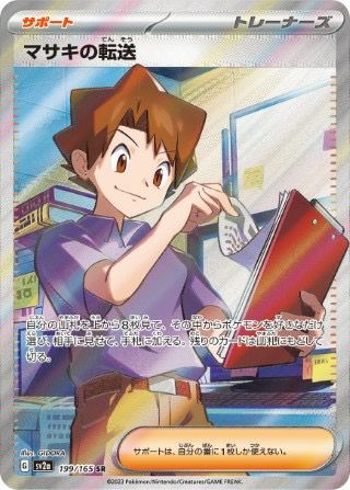ルザミーネ［SR］（120/114）｜ポケモンカード｜PRICE BASE通販