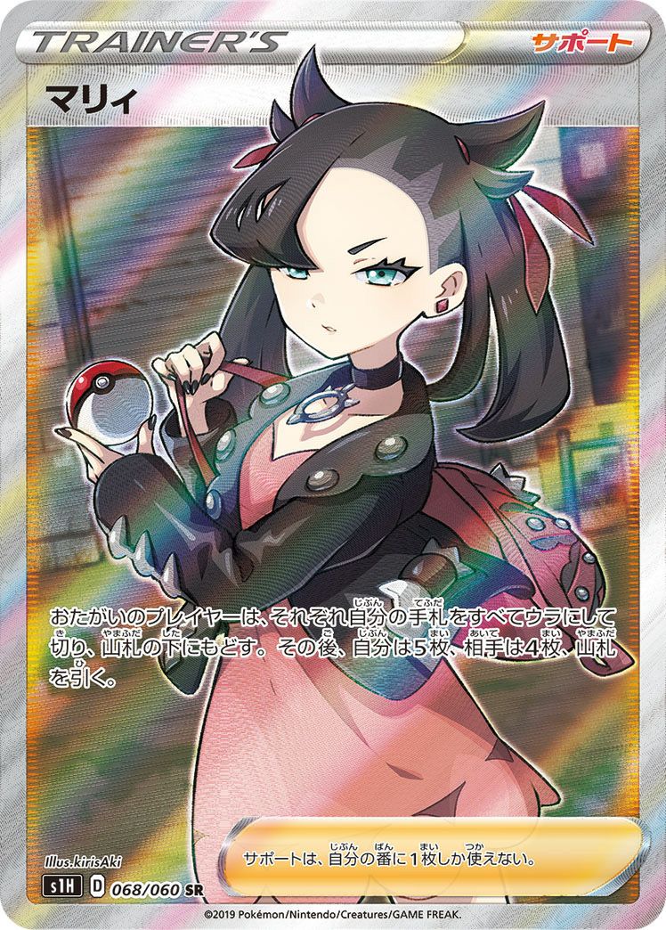 PSA10】アロマなおねえさん［SR］（086/069）｜ポケモンカード｜PRICE