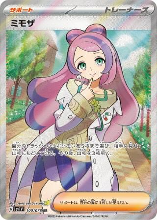 ルザミーネ［SR］（120/114）｜ポケモンカード｜PRICE BASE通販