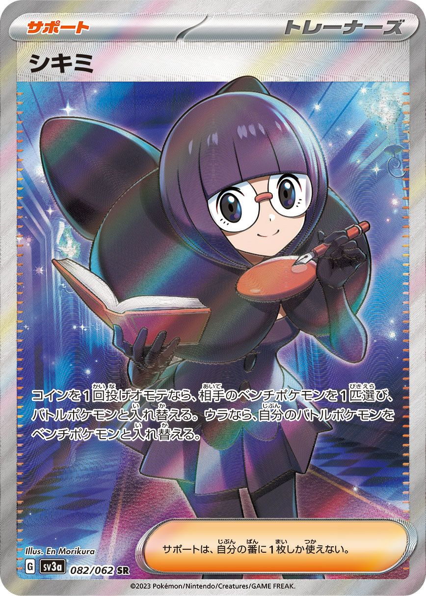 PSA10】アロマなおねえさん［SR］（086/069）｜ポケモンカード｜PRICE