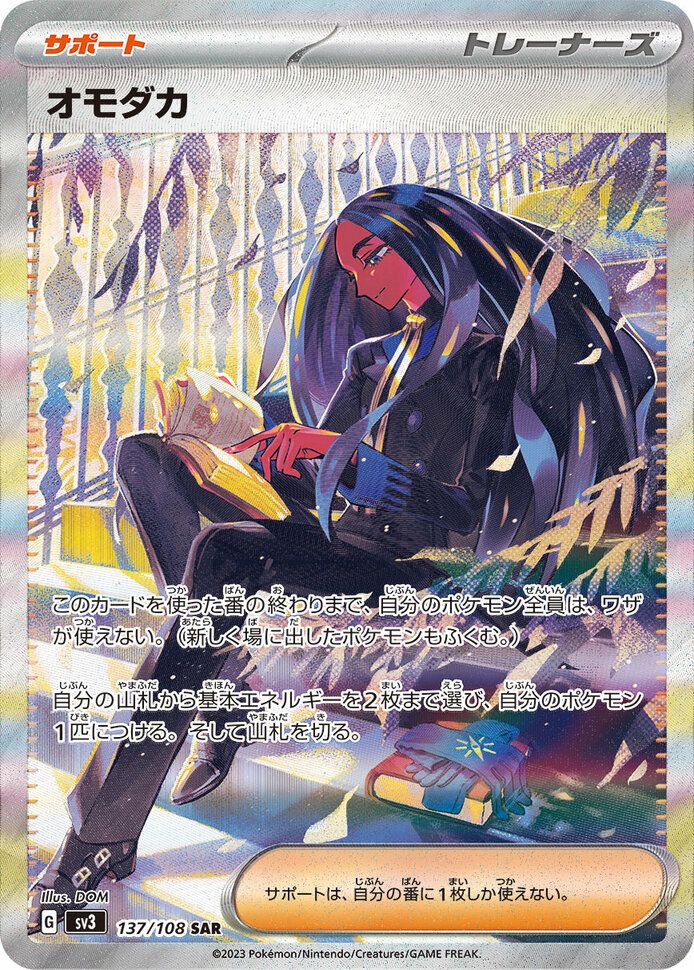 PSA10】ルザミーネ［SR］（120/114）｜ポケモンカード｜PRICE BASE通販