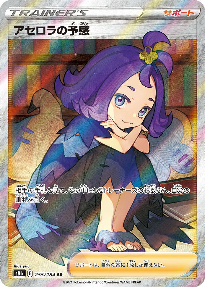 PSA10★ ミミッキュV 233/184 CSR ポケモンカード アセロラ PSA10】ミミッキュV（233/184）［CSR］｜ポケモンカード｜PRICE BASE通販