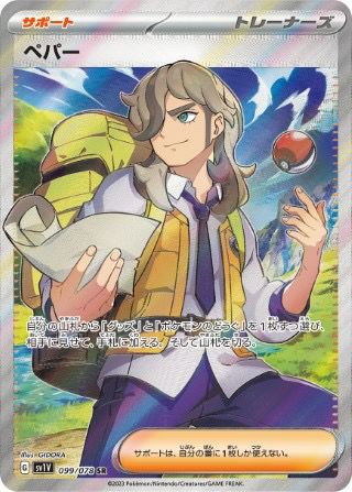 アセロラの予感ARS10 PSA10 アセロラの予感 #255 【公式通販】