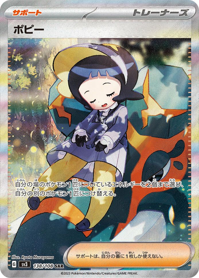 アセロラの予感 SR 種類···ポケモンカード(ポケカ)アセロラの予感sr