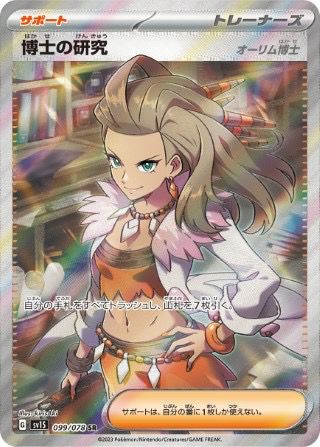 チェレンの気くばり［SAR］（241/172）｜ポケモンカード｜PRICE BASE通販