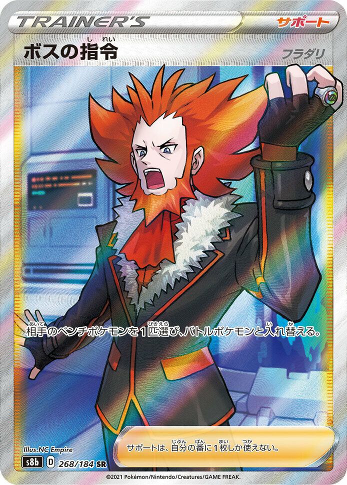 PSA10】ポケモンレンジャー［SR］（058/054）｜ポケモンカード｜PRICE