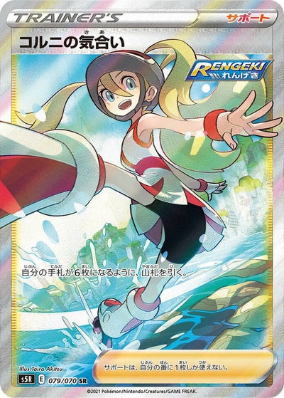 PSA10】アセロラの予感［SR］（255/184）｜ポケモンカード｜PRICE BASE通販