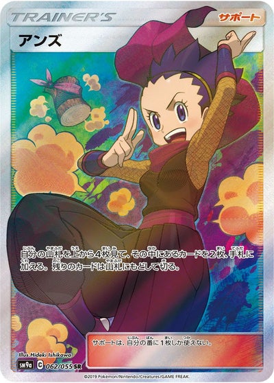 PSA10】エーテルパラダイス保護区（070/055）［UR］｜ポケモンカード 