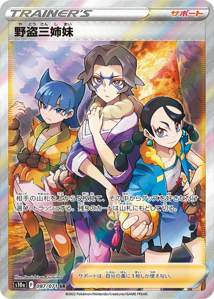 フウロ［SR］（076/070）｜ポケモンカード｜PRICE BASE通販