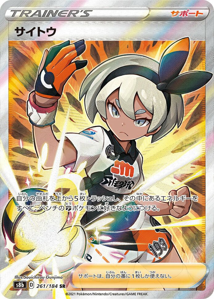PSA10】フウロ［SR］（076/070）｜ポケモンカード｜PRICE BASE通販