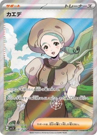ポケモンカードフウロsr psa10 PSA10】フウロ (SR) {195/190} [S4a] - magi通販【ポケモンカード専門】