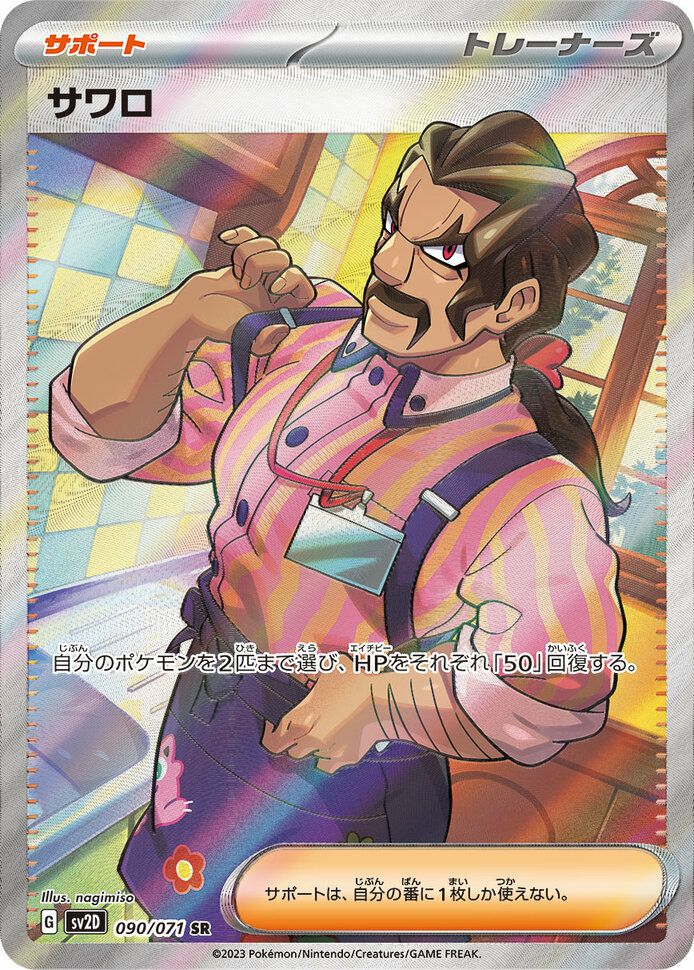 PSA10】フウロ［SR］（076/070）｜ポケモンカード｜PRICE BASE通販