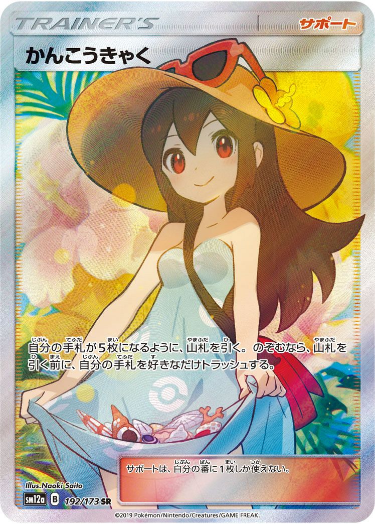 花*-様 ポケモンカードゲーム AR CHR 68枚 4825【ポケモンカード】サーナイト 072/068〈CHR〉 1枚の通販 CARD