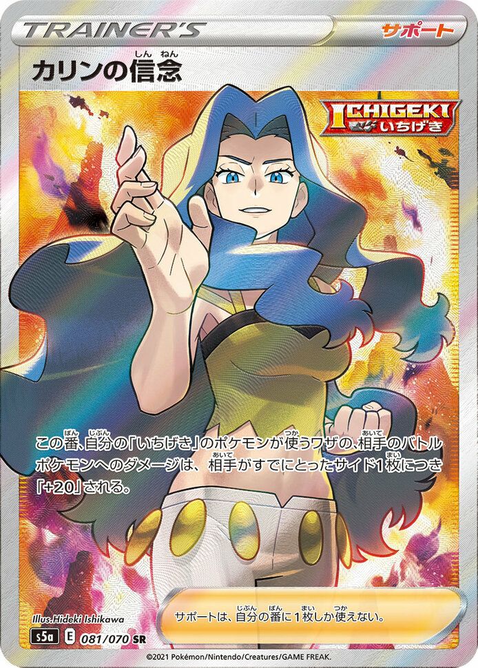 PSA10】スズナ［SR］（113/098）｜ポケモンカード｜PRICE BASE通販
