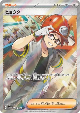 ポケカ フウロ SR 076/070 １枚 PSA10】フウロ SR 076/070 1枚の通販 土日祝休@magi公式(コレクター