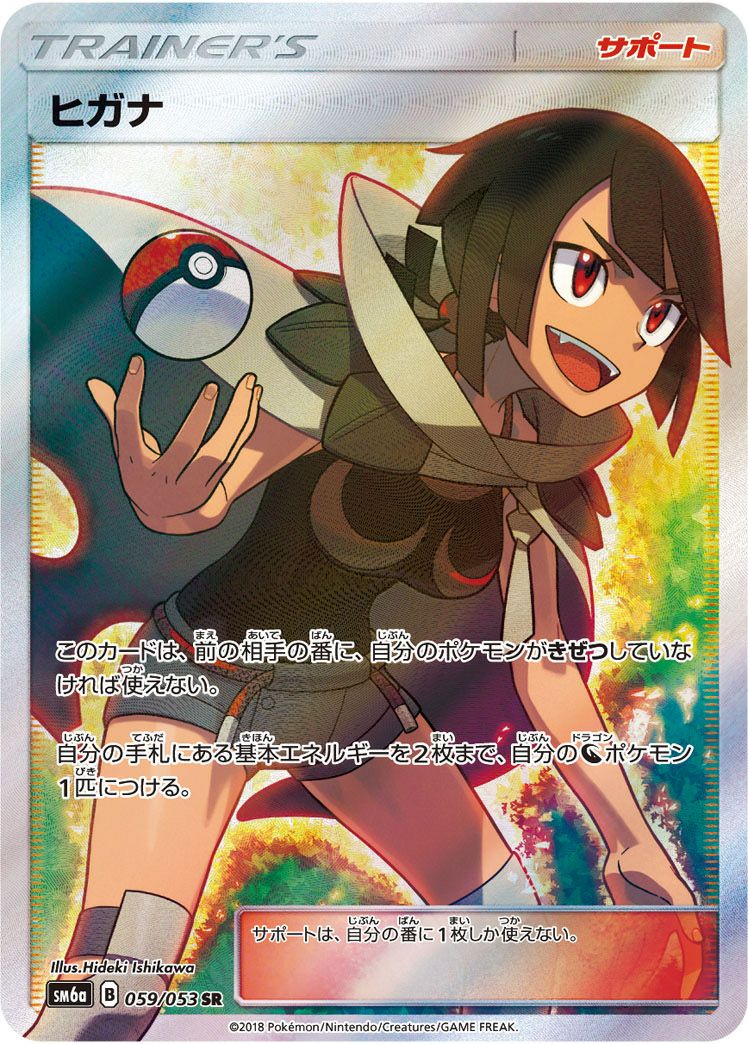 カリンの信念 SR 【PSA10】 カリンの信念 SR PSA10 S5a 双璧の