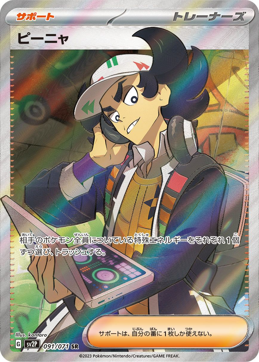 PSA10】チリ［SR］（083/062）｜ポケモンカード｜PRICE BASE通販
