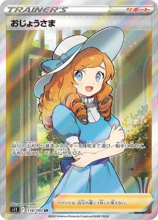 saino misakiに関する商品｜ポケモンカード｜ PRICE BASE通販