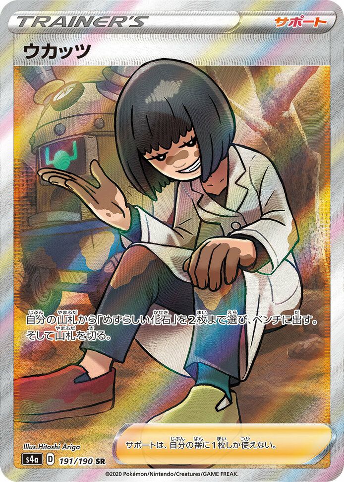 PSA10】サワロ［SR］（090/071）｜ポケモンカード｜PRICE BASE通販