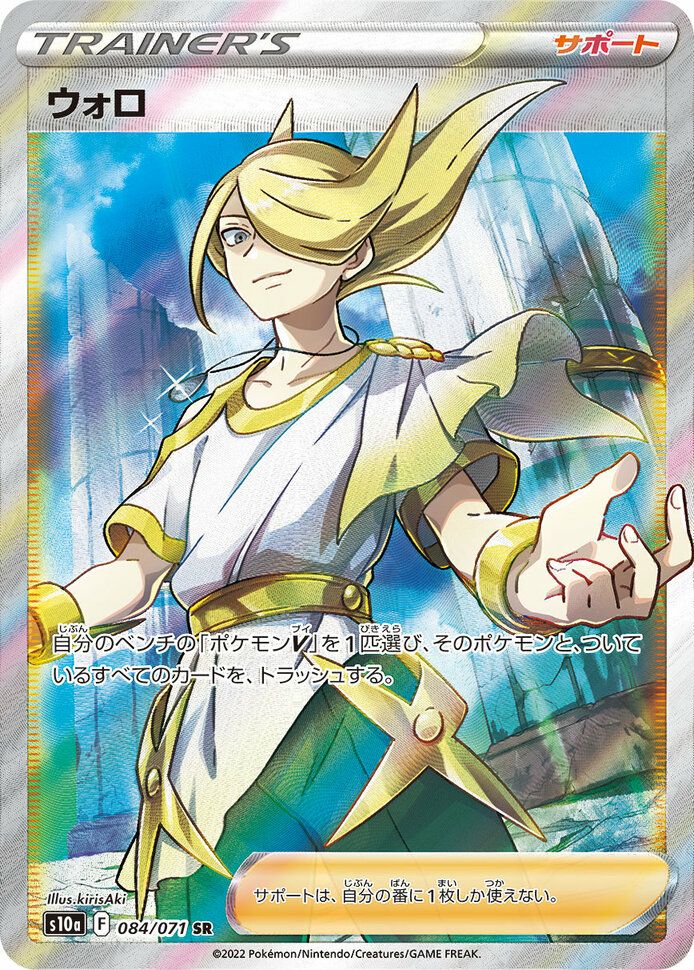 ポケモンカードゲーム アカネ SR PSA10 PSA10】アカネ［SR］（101/095）｜ポケモンカード｜PRICE BASE通販