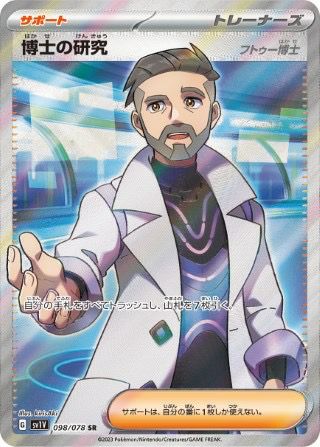 PSA10】かんこうきゃく［SR］（192/173）｜ポケモンカード｜PRICE BASE通販