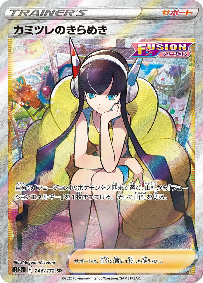 PSA10】フラダリ［SR］（085/080）｜ポケモンカード｜PRICE BASE通販