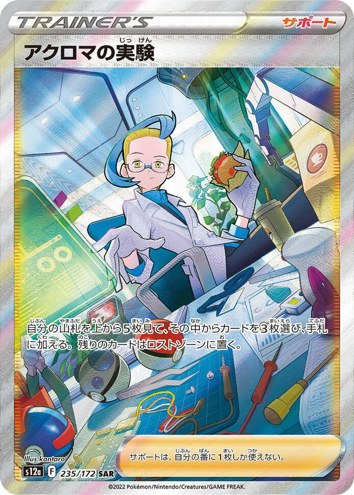 PSA10】ヒガナ［SR］（059/053）｜ポケモンカード｜PRICE BASE通販