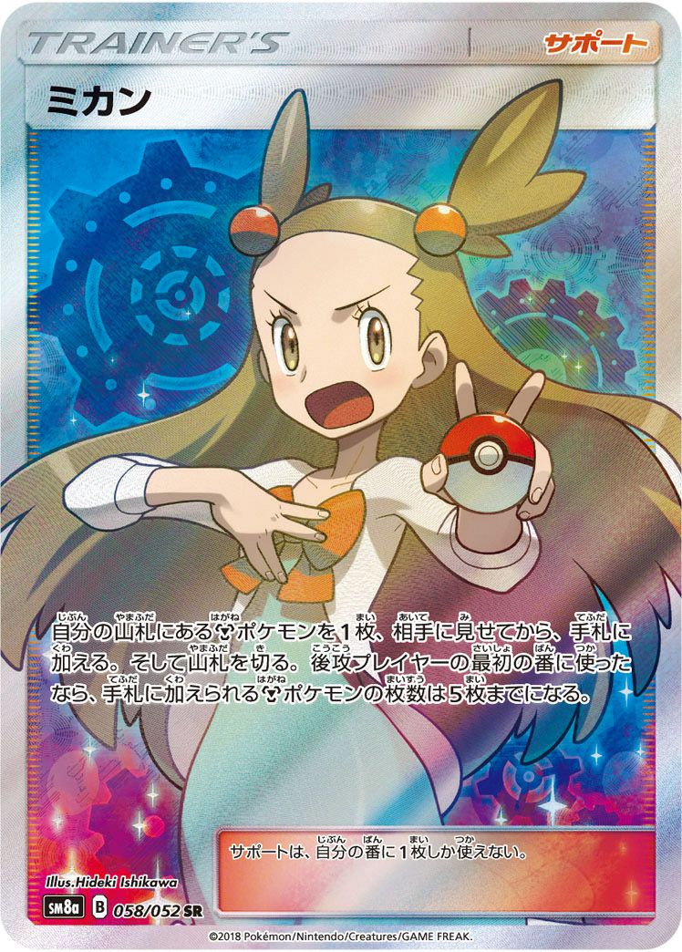 PSA10】アカネ［SR］（101/095）｜ポケモンカード｜PRICE BASE通販