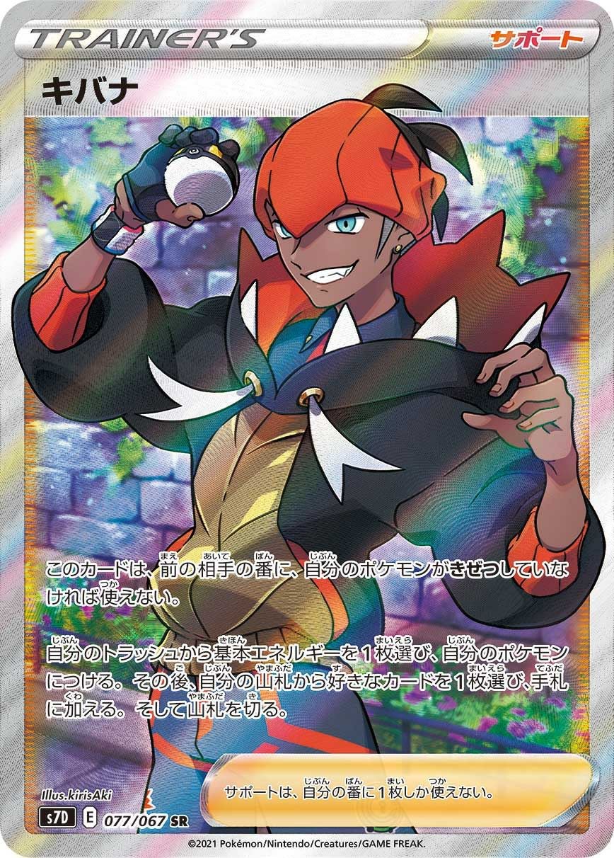 PSA10】カミツレのきらめき［SR］（246/172）｜ポケモンカード｜PRICE