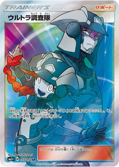 PSA10】ギャラドスGX［SR］（051/050）｜ポケモンカード｜PRICE BASE通販