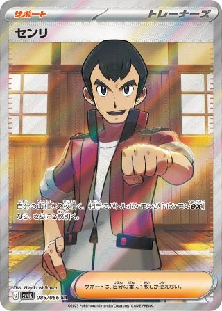 【PSA10】キバナ SR 摩天パーフェクト PSA10】キバナ SR 077/067 1枚の通販 RICKEYTHO（1734789814） | magi