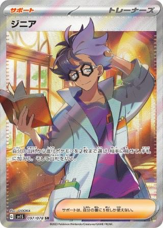 ミカン［SR］（058/052）｜ポケモンカード｜PRICE BASE通販