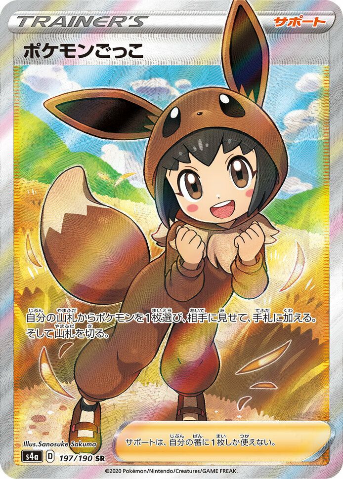 PSA10】カミツレのきらめき［SR］（246/172）｜ポケモンカード｜PRICE