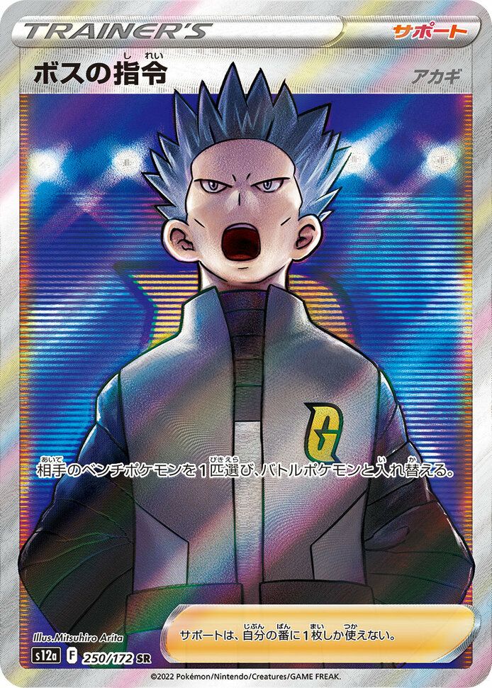 ウルトラ調査隊［SR］（055/050）｜ポケモンカード｜PRICE BASE通販