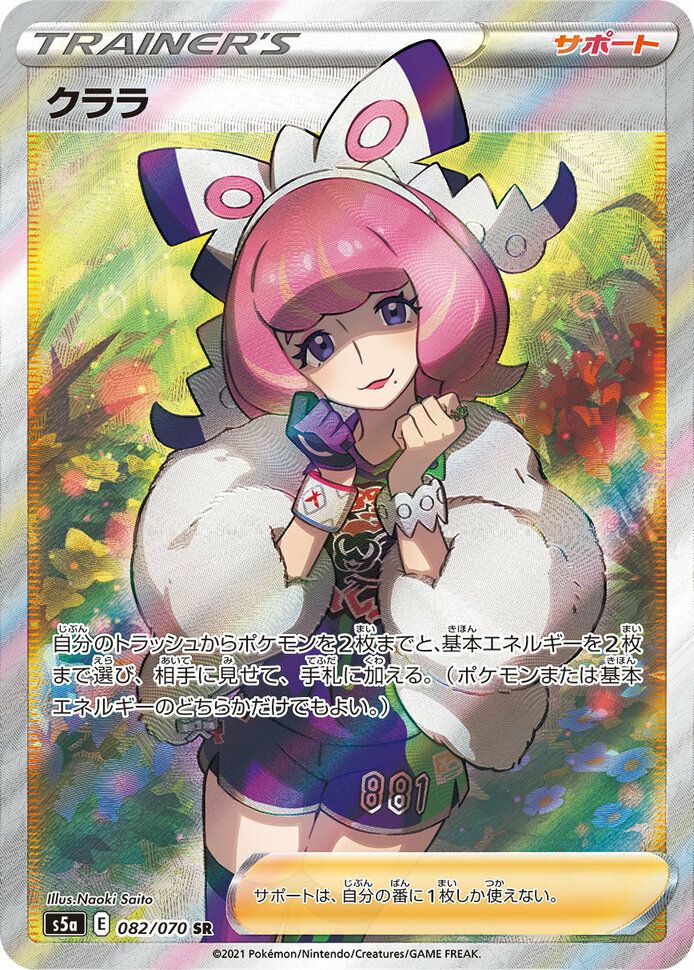 PSA10】ミカン［SR］（058/052）｜ポケモンカード｜PRICE BASE通販