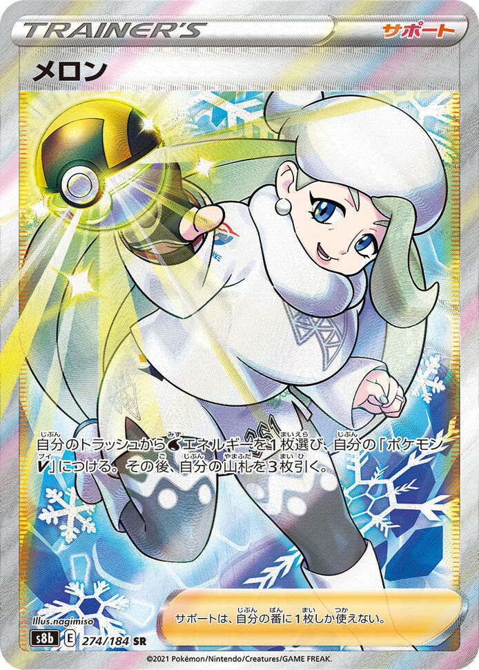 ミカン［SR］（058/052）｜ポケモンカード｜PRICE BASE通販