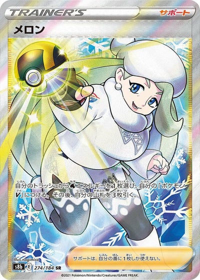 PSA10】ミカン［SR］（058/052）｜ポケモンカード｜PRICE BASE通販