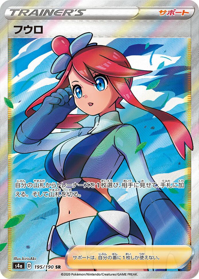 サナ［SR］（077/067）｜ポケモンカード｜PRICE BASE通販