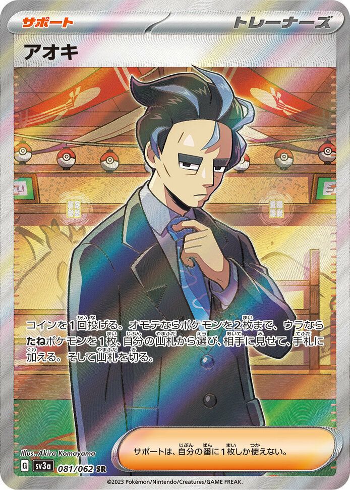 PSA10】フヨウ［SR］（080/070）｜ポケモンカード｜PRICE BASE通販
