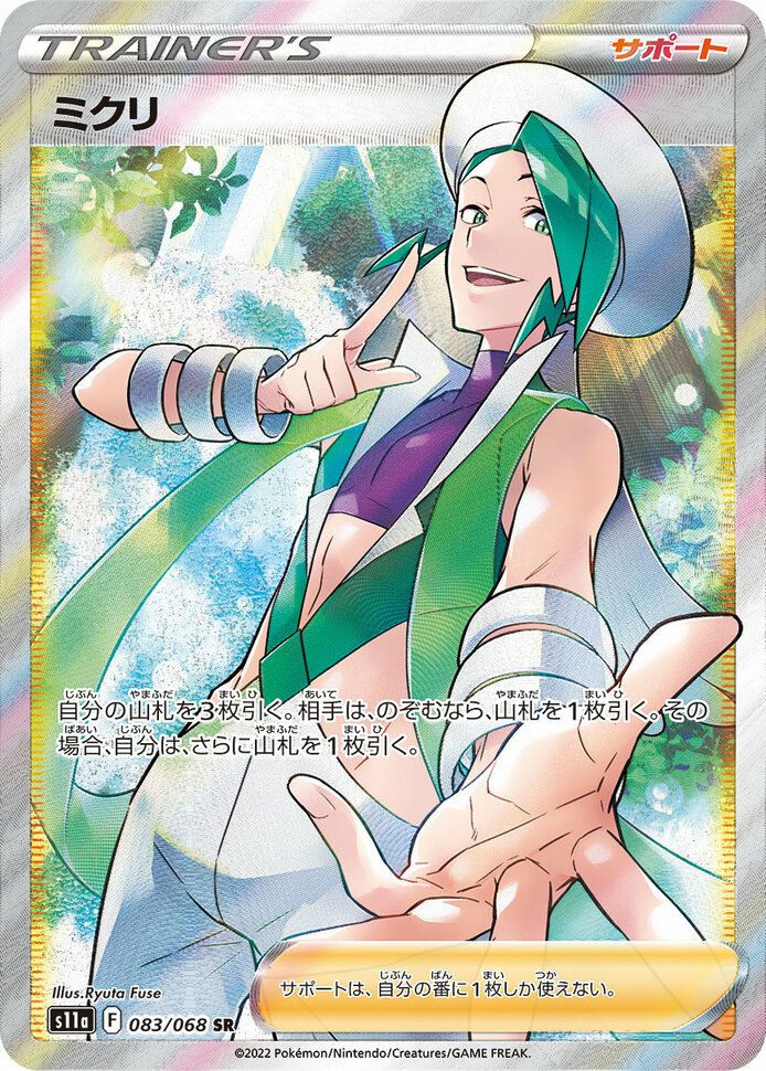 ポケカ フヨウ SR 080/070 PSA10 PSA10】フヨウ［SR］（080/070）｜ポケモンカード｜PRICE BASE通販