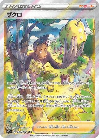 ボスの指令［SR］（095/073）｜ポケモンカード｜PRICE BASE通販