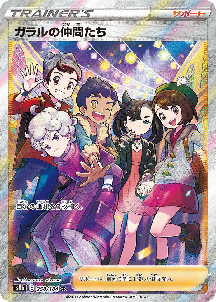 バトルレポーター［SR］（103/096）｜ポケモンカード｜PRICE BASE通販